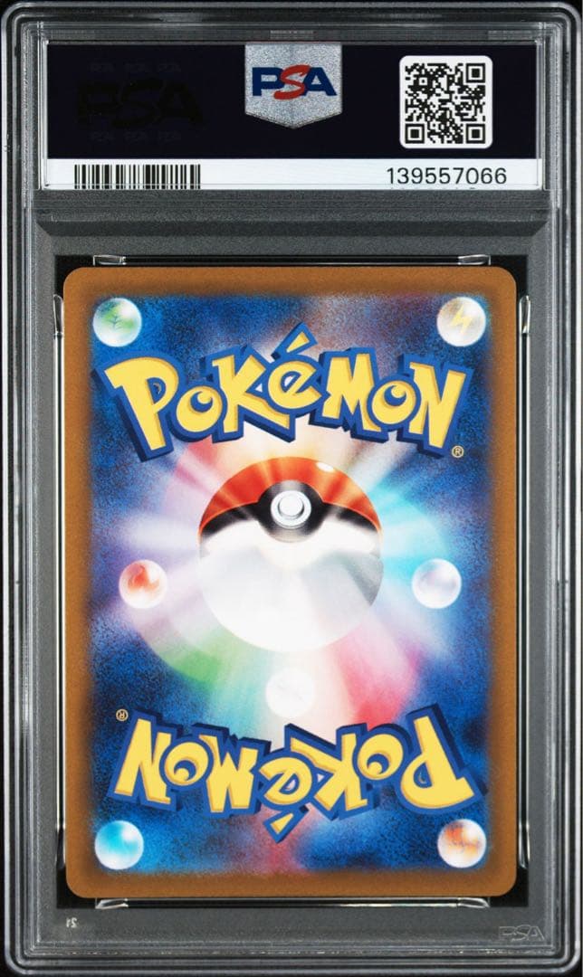 【PSA10】連番　ヤドン AR[SV1V 082/078] 139557065