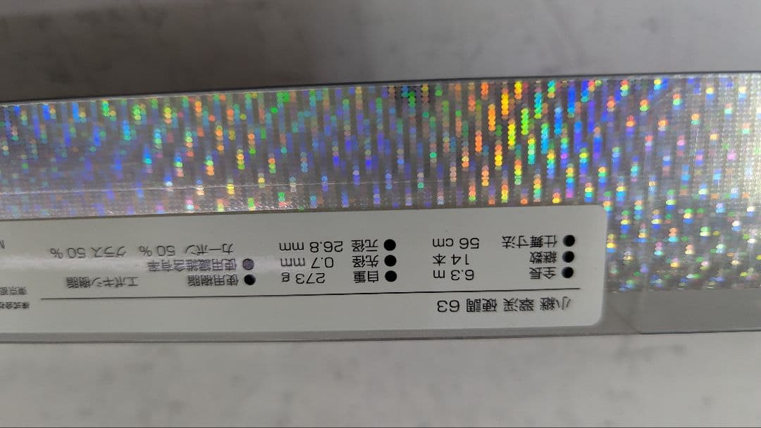 アルファタックル　WIZZ 翠渓　硬調63