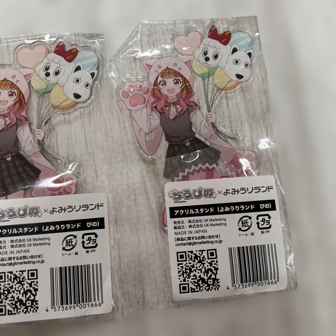 ちろぴの　よみうりランド アクリルスタンド付き 缶バッジまとめ売り