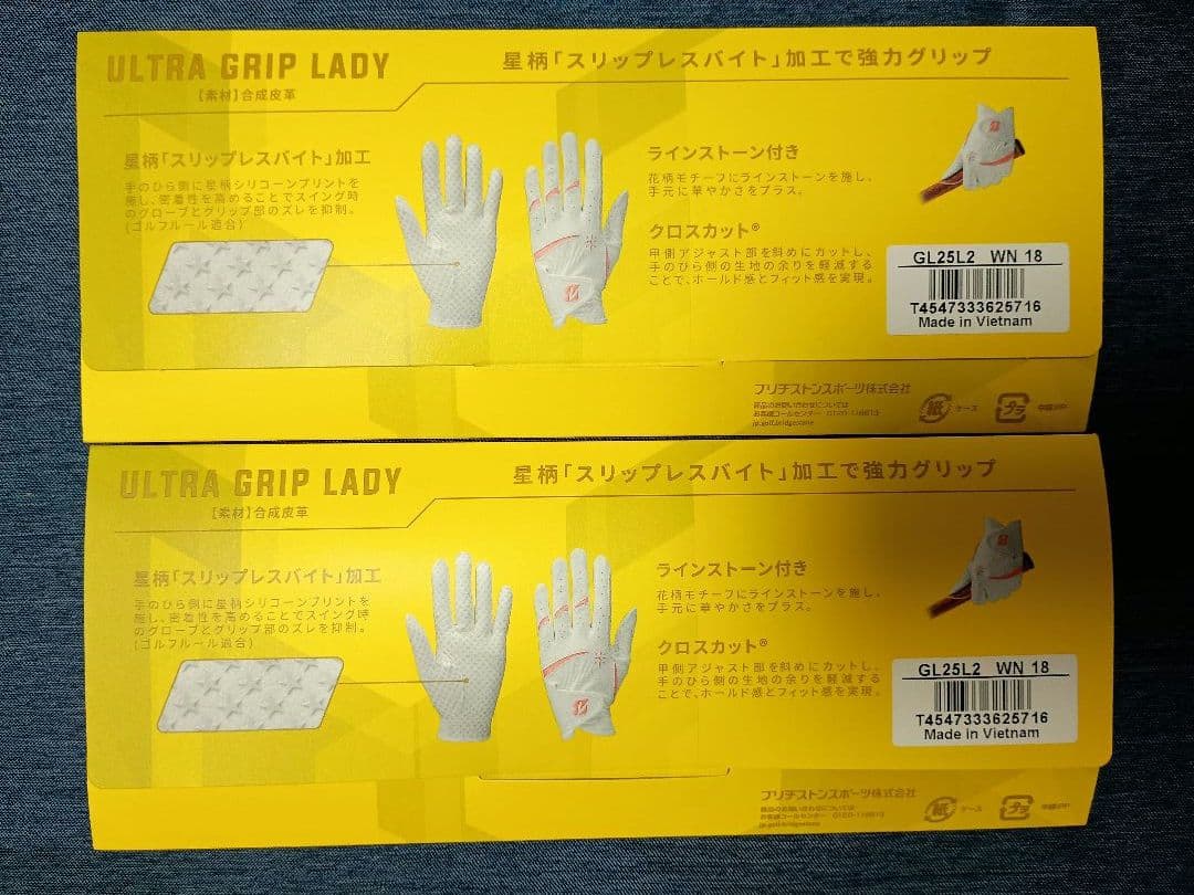 BRIDGESTONE ULTRA GRIP LADY 18　2点セット
