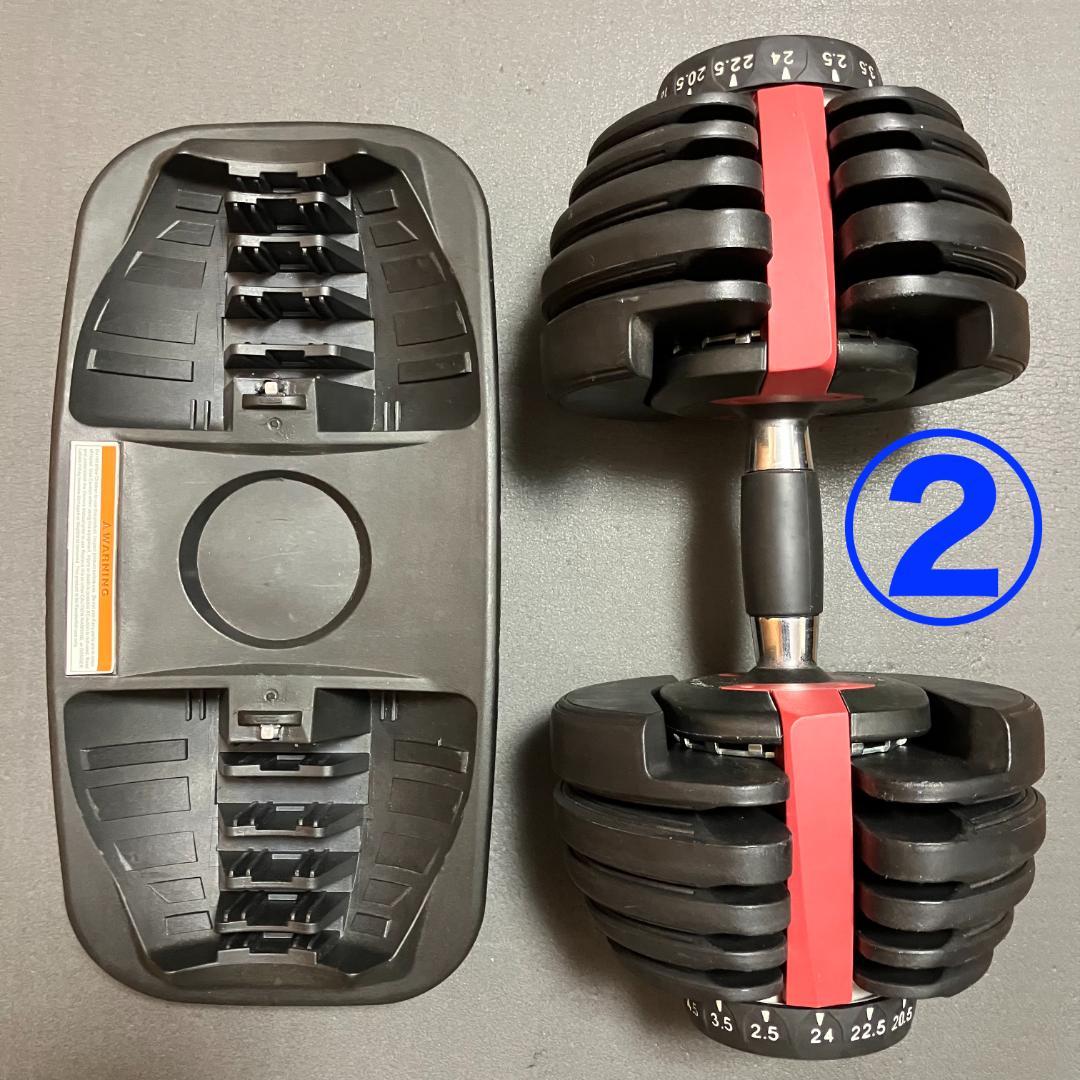 ②可変式 ダンベル 24kg　2.5-24kg x 2/2個
