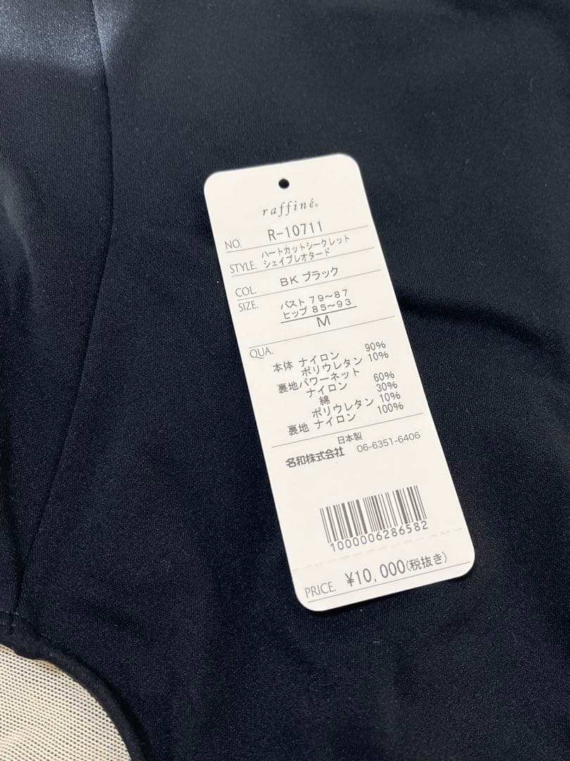 お値下げしました！バレエレオタード M