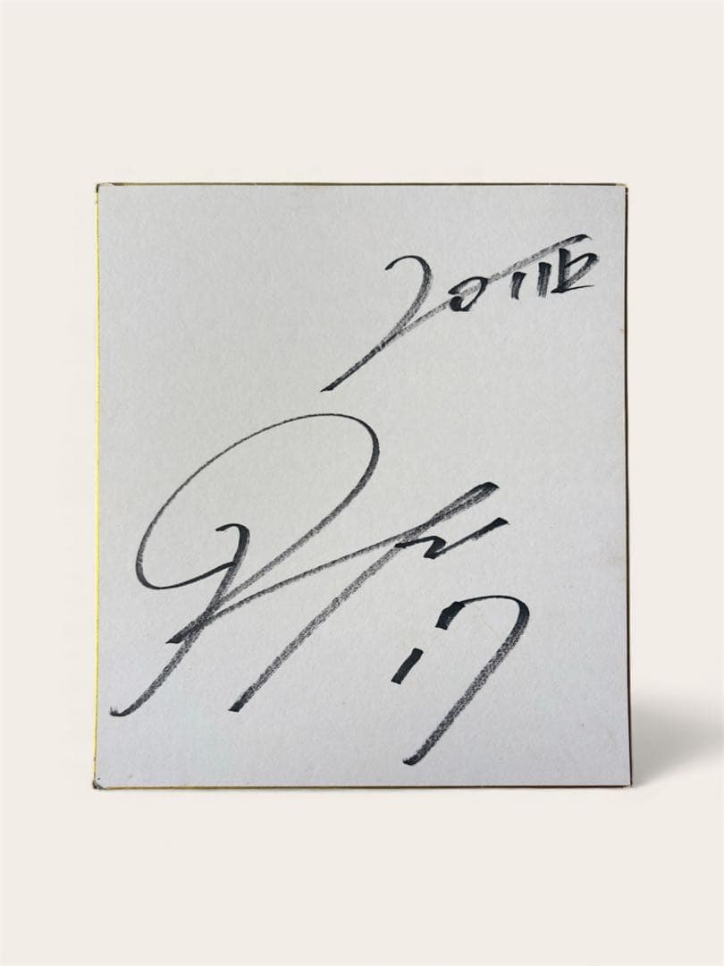 佐々木朗希直筆サイン