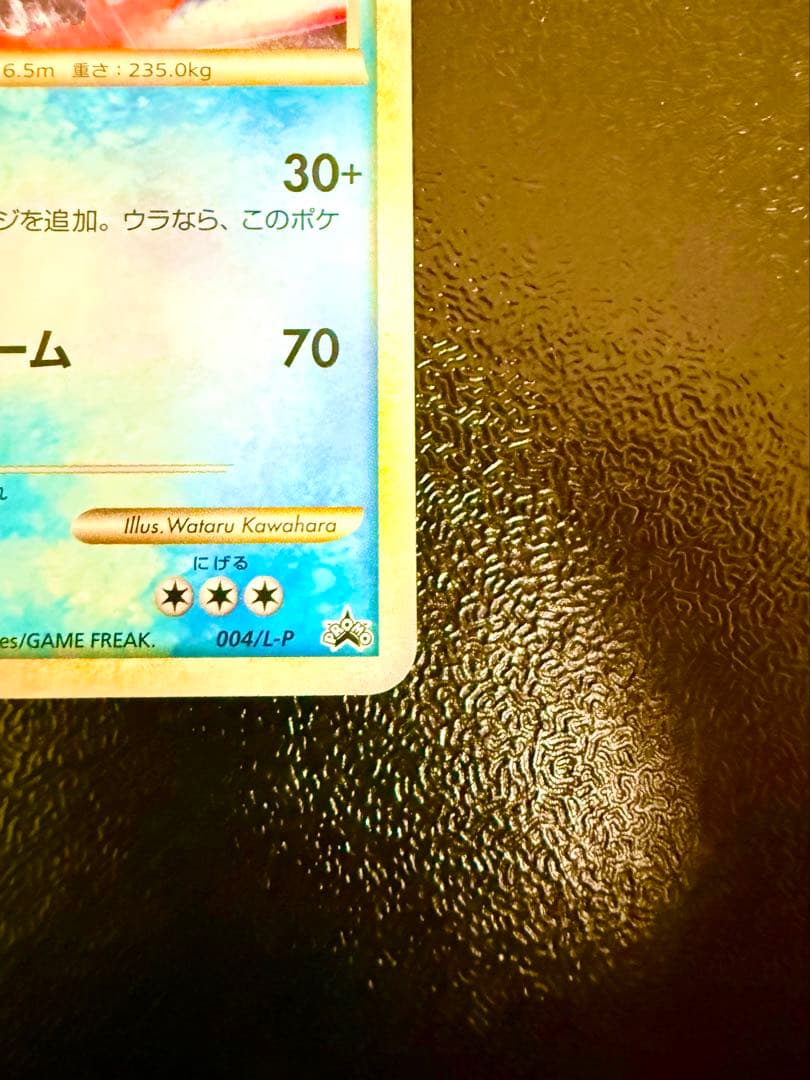 【極希少】ギャラドス色違いセット プロモ付き