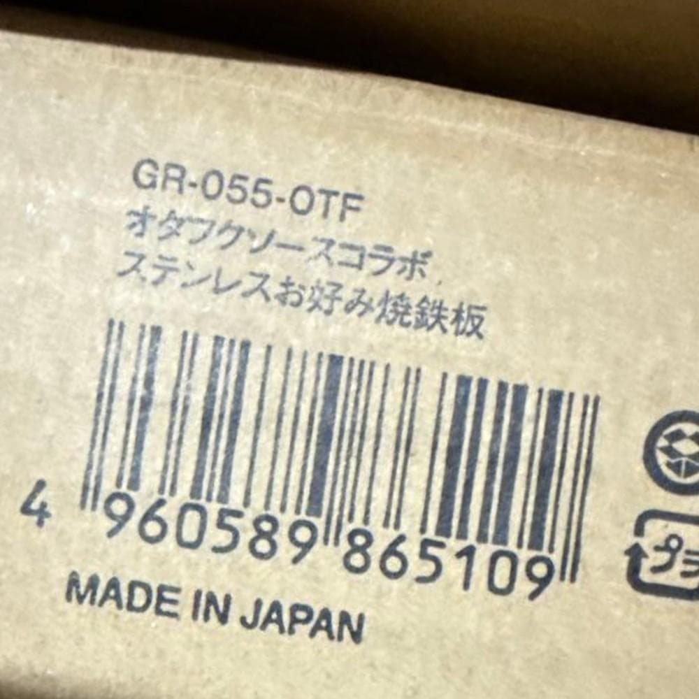 P*y様 スノーピーク オタフクソースコラボ GR-055-OTF ステンレスお