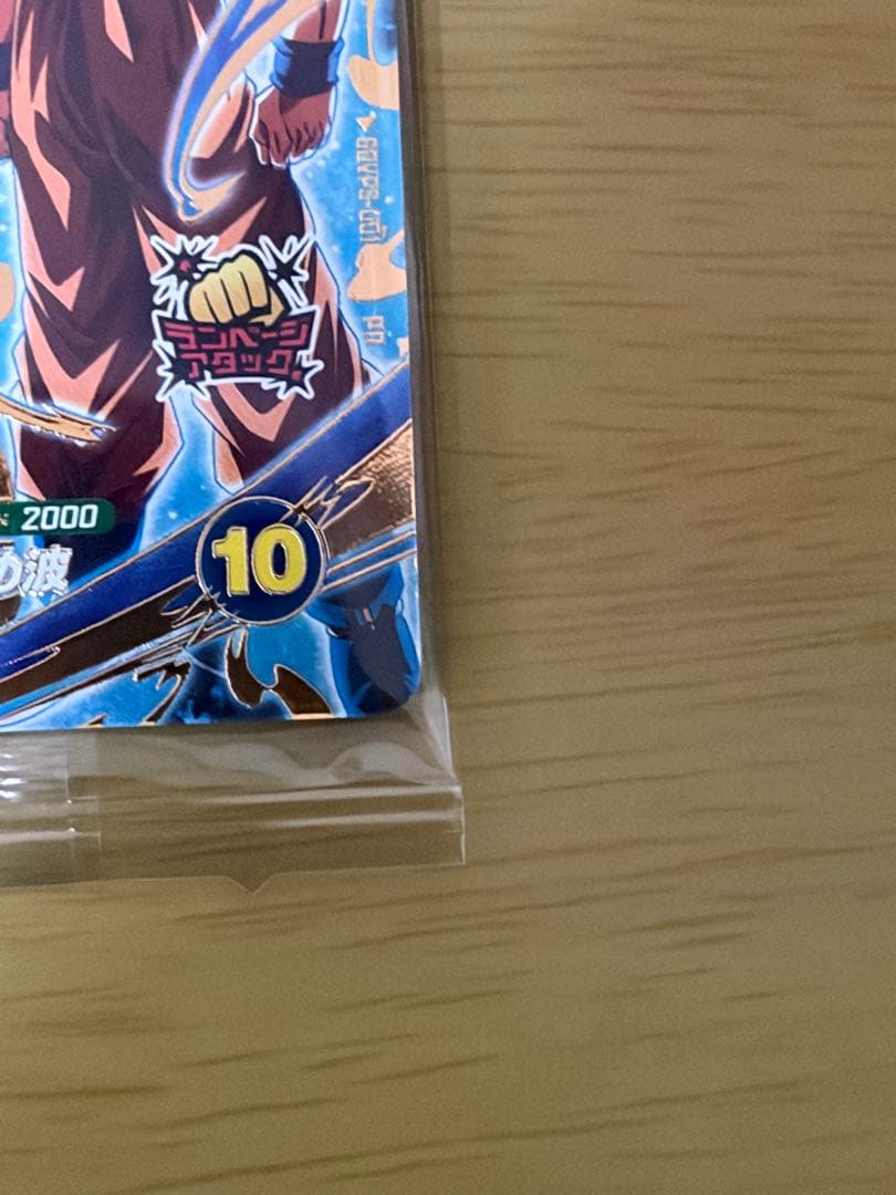 【美品】ドラゴンボールスーパーダイバーズ SDVPS-001 孫悟空