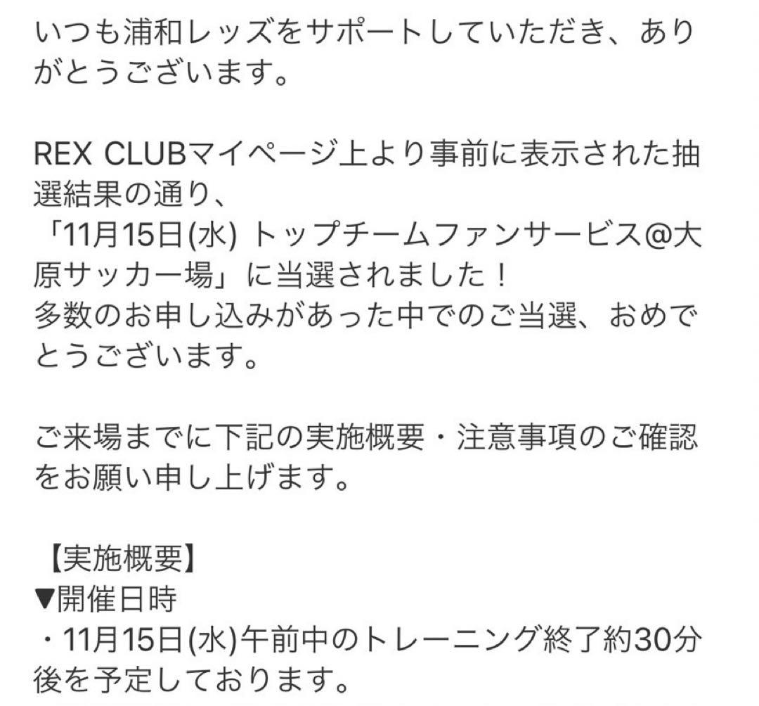 浦和レッズ／2019ユニフォーム／岩波拓也／直筆サイン入り／Lサイズ