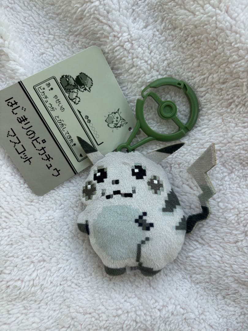 【新品未使用】はじまりのピカチュウ2点セット　ぬいぐるみ　マスコット　ポケモン
