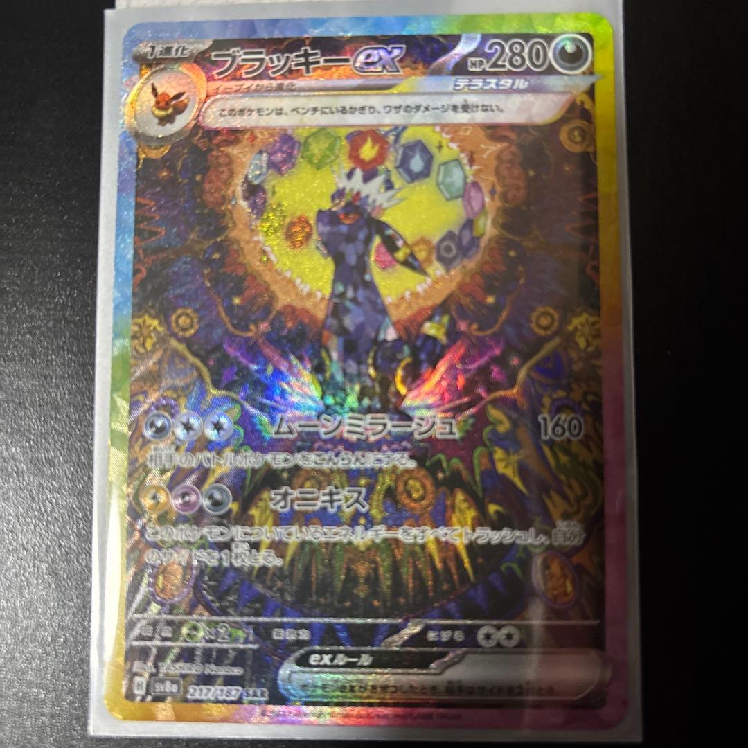 【美品】ポケモンカードゲーム・ブラッキーsar（テラフェス）