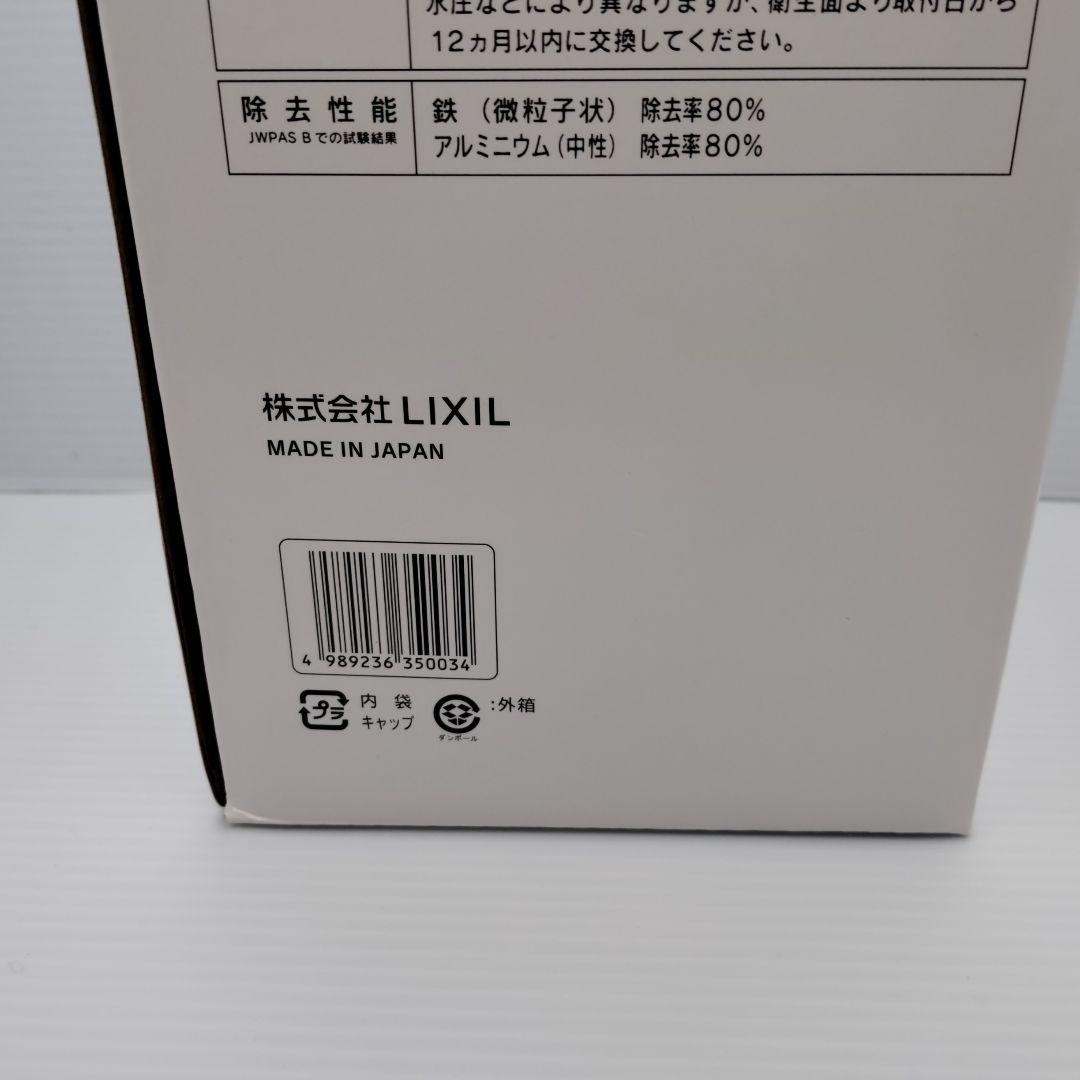 LIXIL 浄水器カートリッジ JF-45N