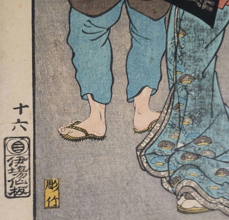 浮世絵版画、小倉百人一首（中納言行平、16)一勇齋歌川国芳画、弘化3年出版