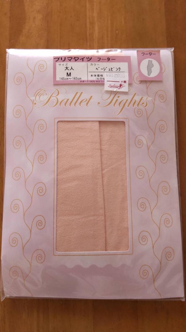 Mサイズ 　バレエタイツ　３本セット ロイヤルピンク　チャコット　シルビア