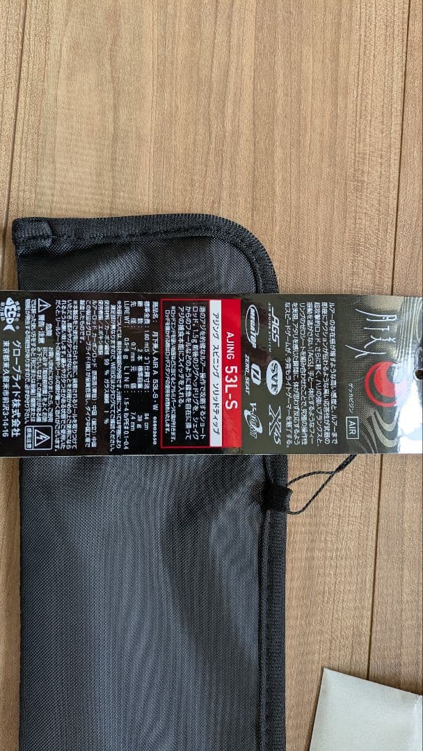 ダイワ 月下美人 AIR AJING 53L-S・W　DAIWA　アジングロッド