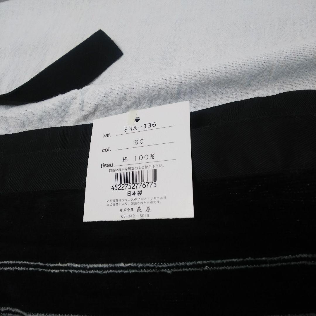 SONIA RYKIEL ストライプエプロン 新品未使用品 タグ付き 2点まとめ