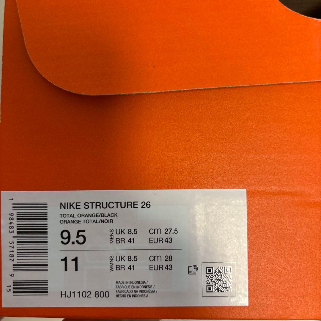 【新品未使用】Nike ストラクチャー26 27.5cm