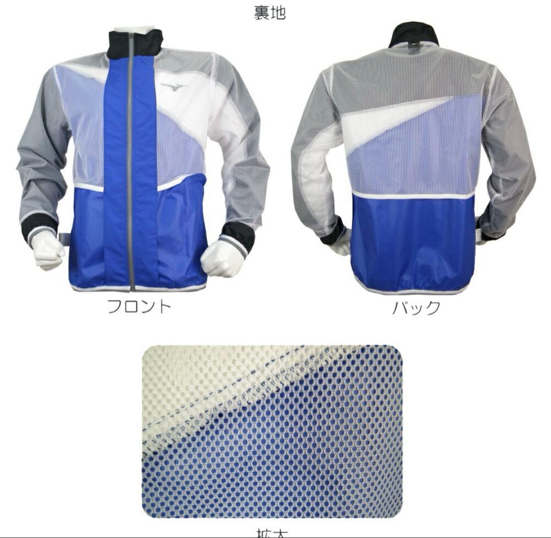 Mizuno トレーニングウェア上下セット