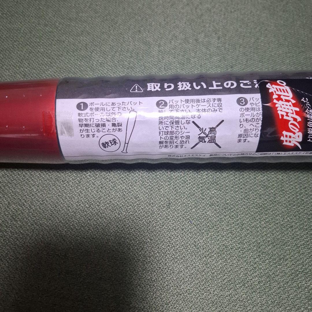 新品未使用 85cm ハンターMAX