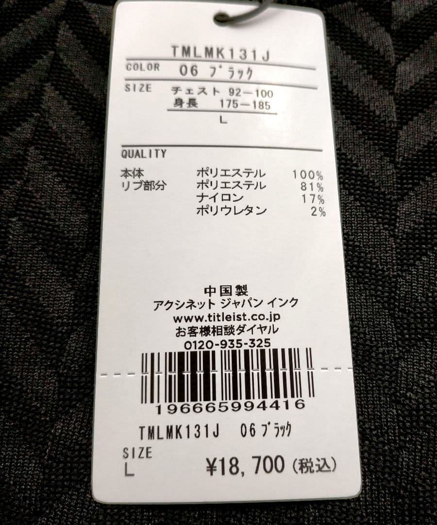 新品 Titleist タイトリスト ゴルフ メンズゴルフウェア　プルオーバー