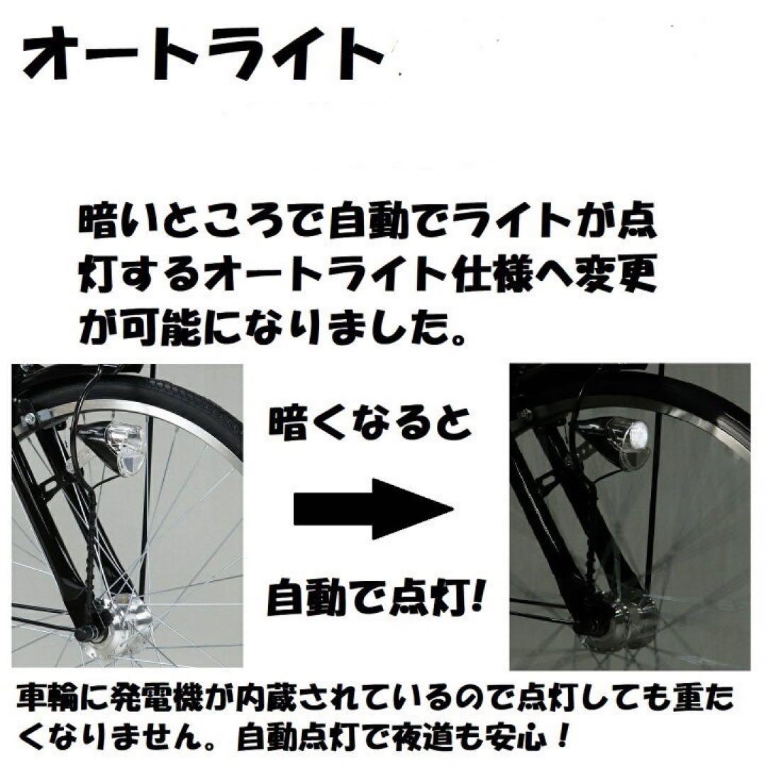新品シティサイクル クロスバイク 自転車キッズ ジュニア 24シマノ 6段変速