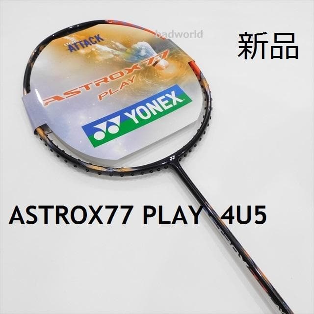 新品/ヨネックス/4U5/アストロクス77プレイ/ASTROX77 PLAY/7