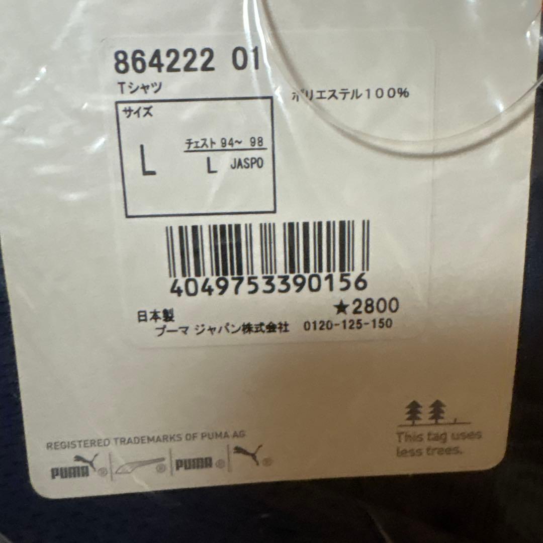 2011年 スルガ銀行チャンピオンシップ 決勝Tシャツ 2枚セット ジュビロ磐田