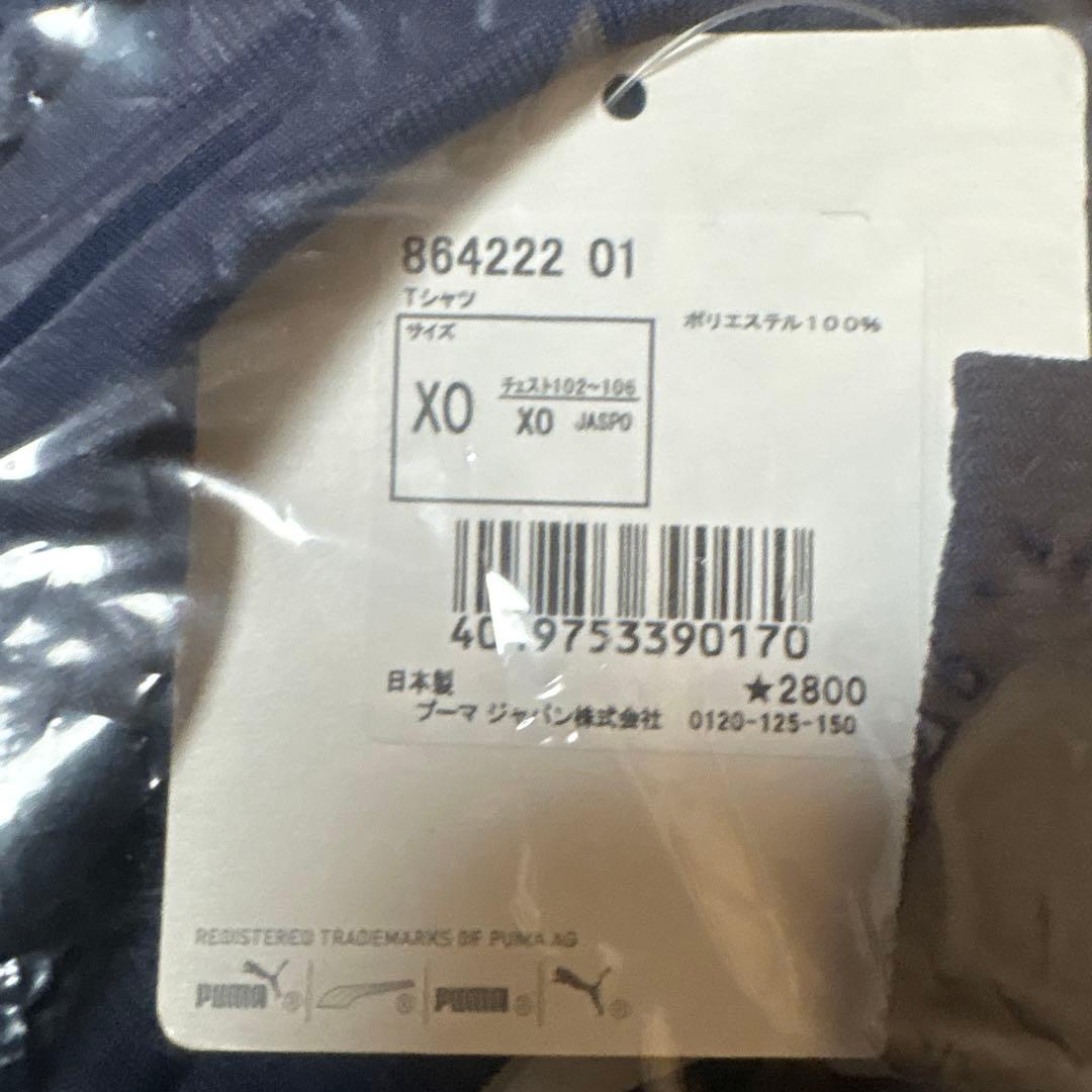 2011年 スルガ銀行チャンピオンシップ 決勝Tシャツ 2枚セット ジュビロ磐田