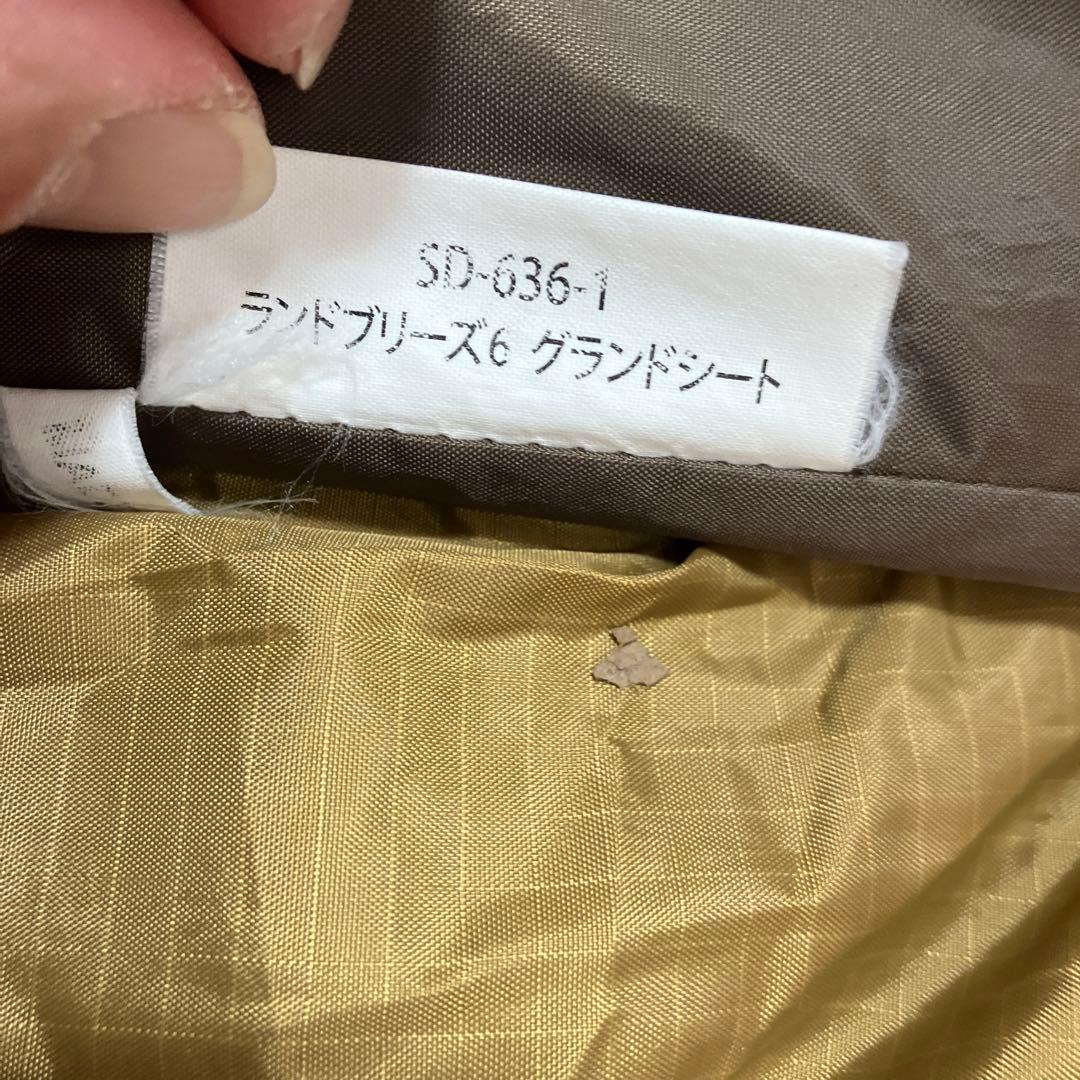 美品　 Peak ランドブリーズ　HD6 SD-706