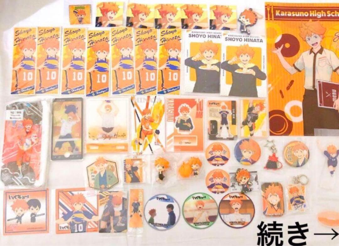 新品　ハイキュー　日向　グッズ　セット　まとめ売り