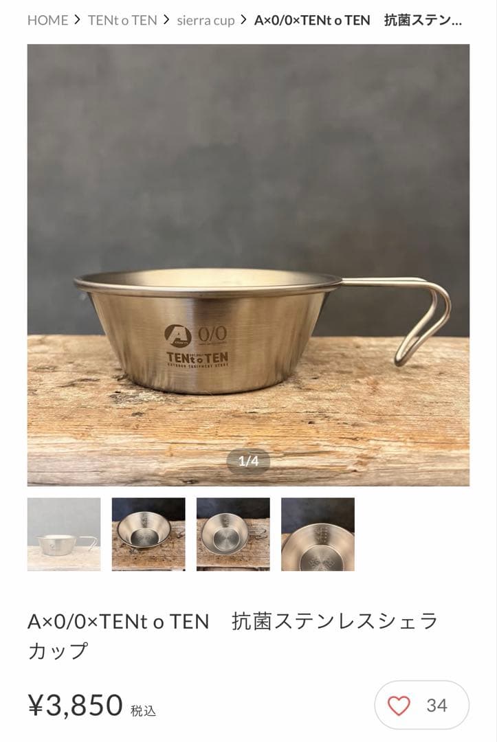 TENTOTEN ステンレス シェラカップ アシモクラフツ ネルデザイン