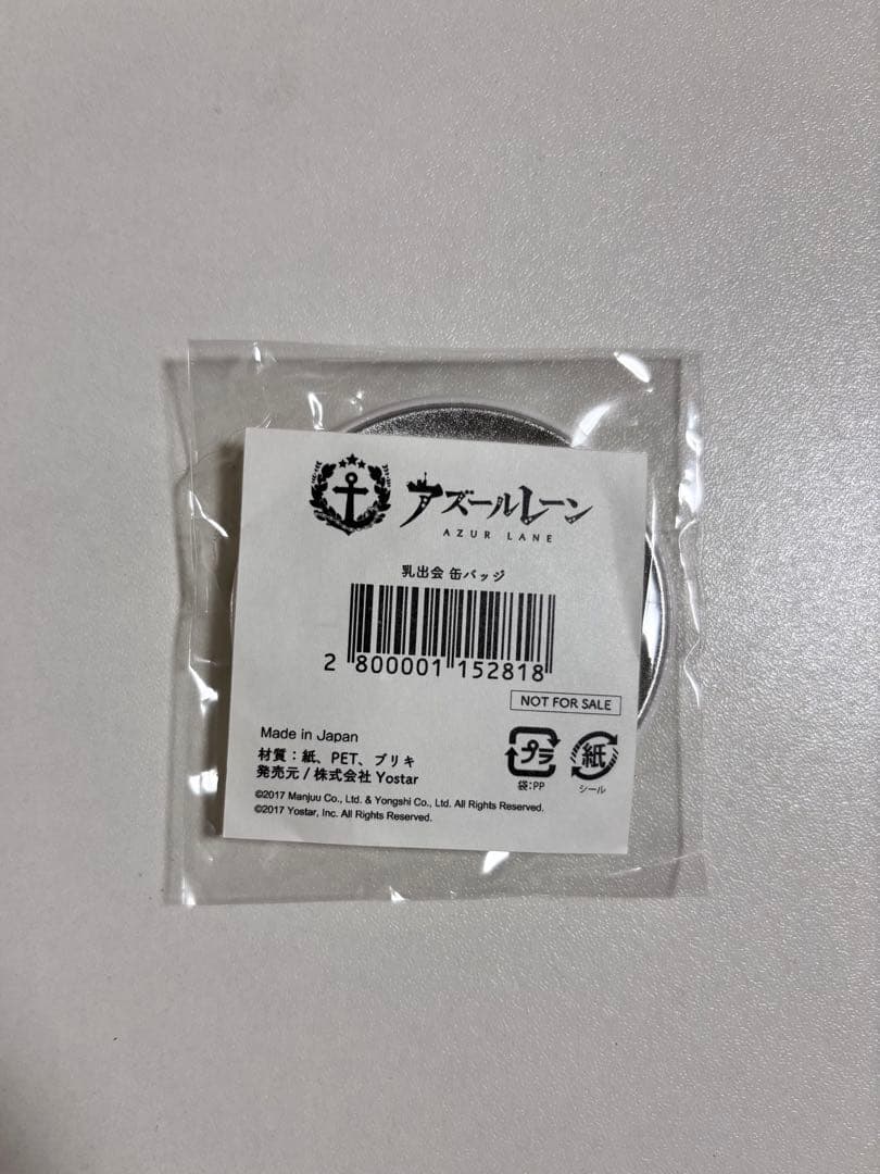 【新品未開封】アズールレーン キアサージ 抱き枕カバー(正規品)