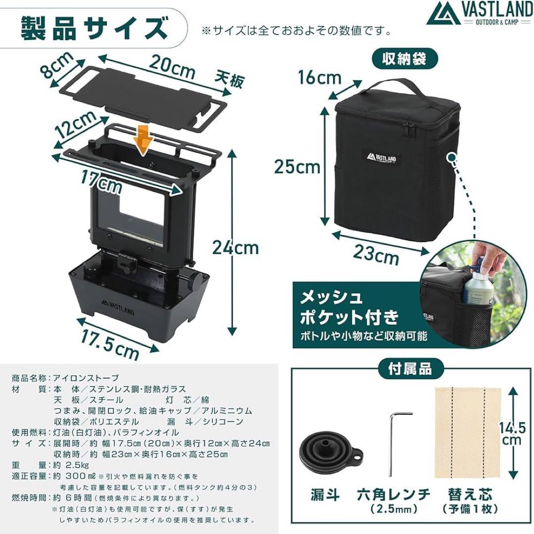 VASTLAND製　アイロンストーブ　金属製 黒