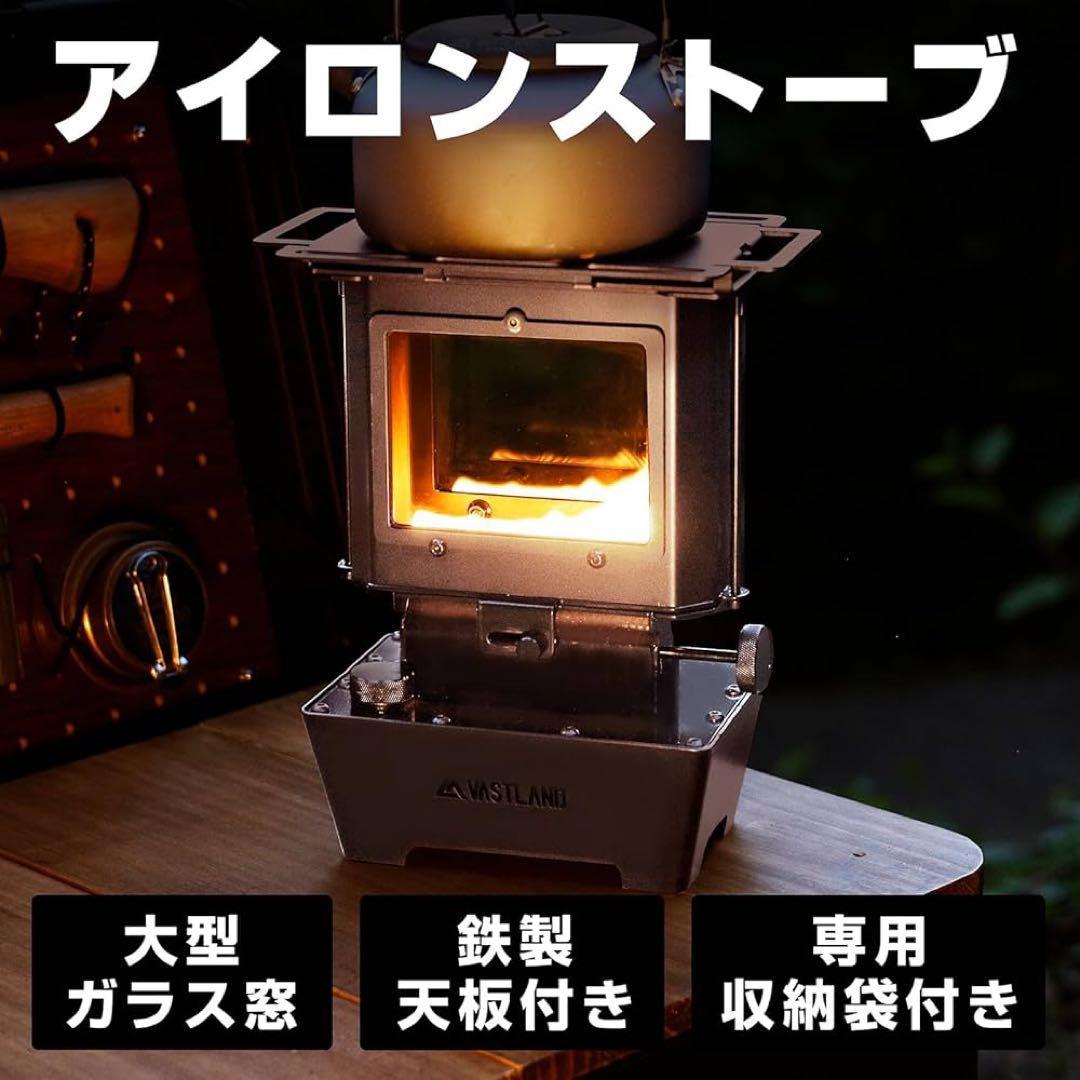 VASTLAND製　アイロンストーブ　金属製 黒