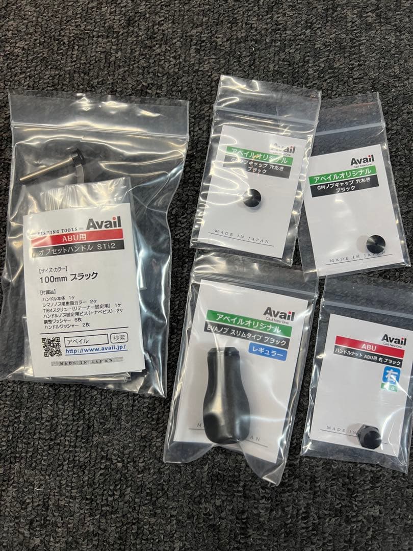 アンバサダー用Avail ベイトリールパーツセット