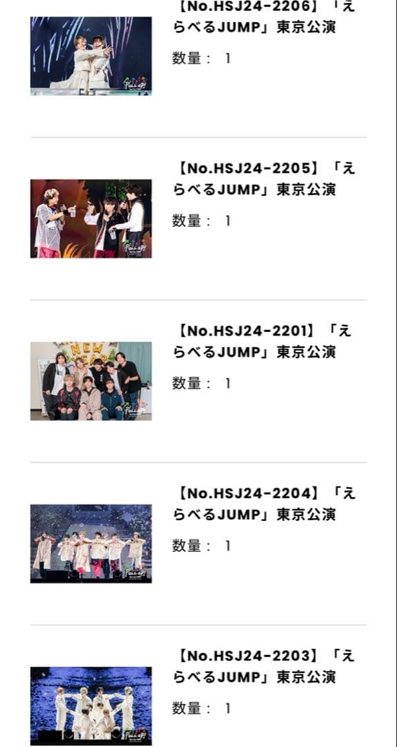 【専用出品】Hey!Say!JUMP えらべるJUMP 有岡大貴