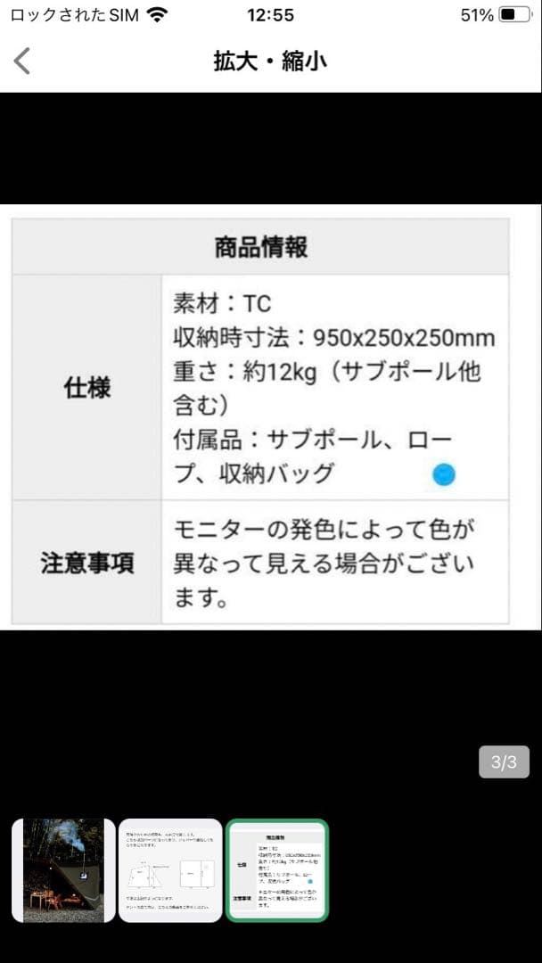 テント一式　YOKACABIN