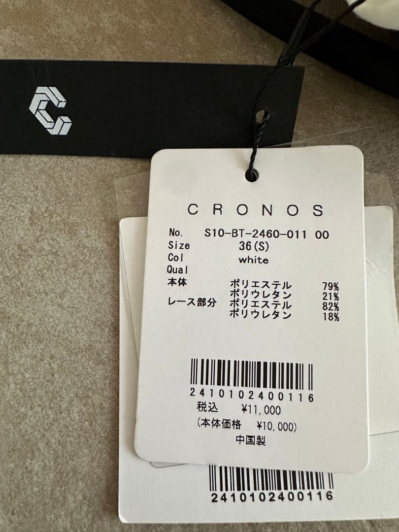 新品 CRONOS メッシュスポーツブラ ブラック/ホワイト