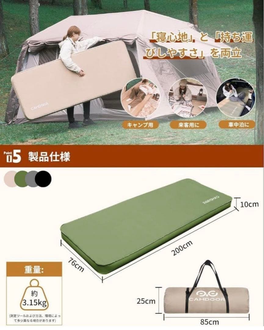 CAMDOORインフレーターマット10cm車中泊 自動膨張 収納袋付き グリーン