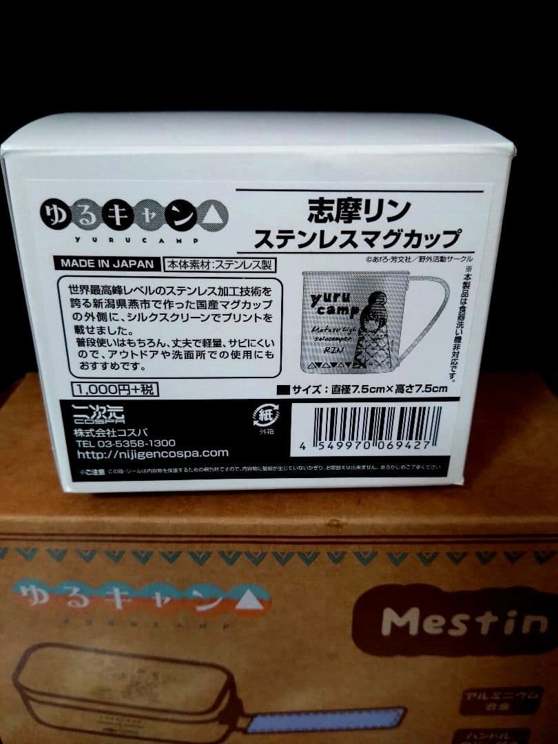 ぜ〜んぶ 志摩リン 6点 セット ゆるキャン△ グッズ まとめて サンリオ