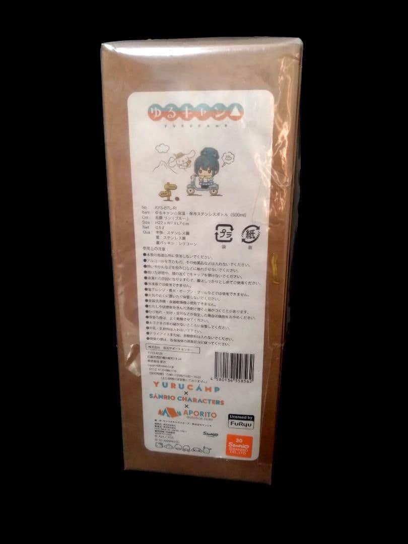 ぜ〜んぶ 志摩リン 6点 セット ゆるキャン△ グッズ まとめて サンリオ