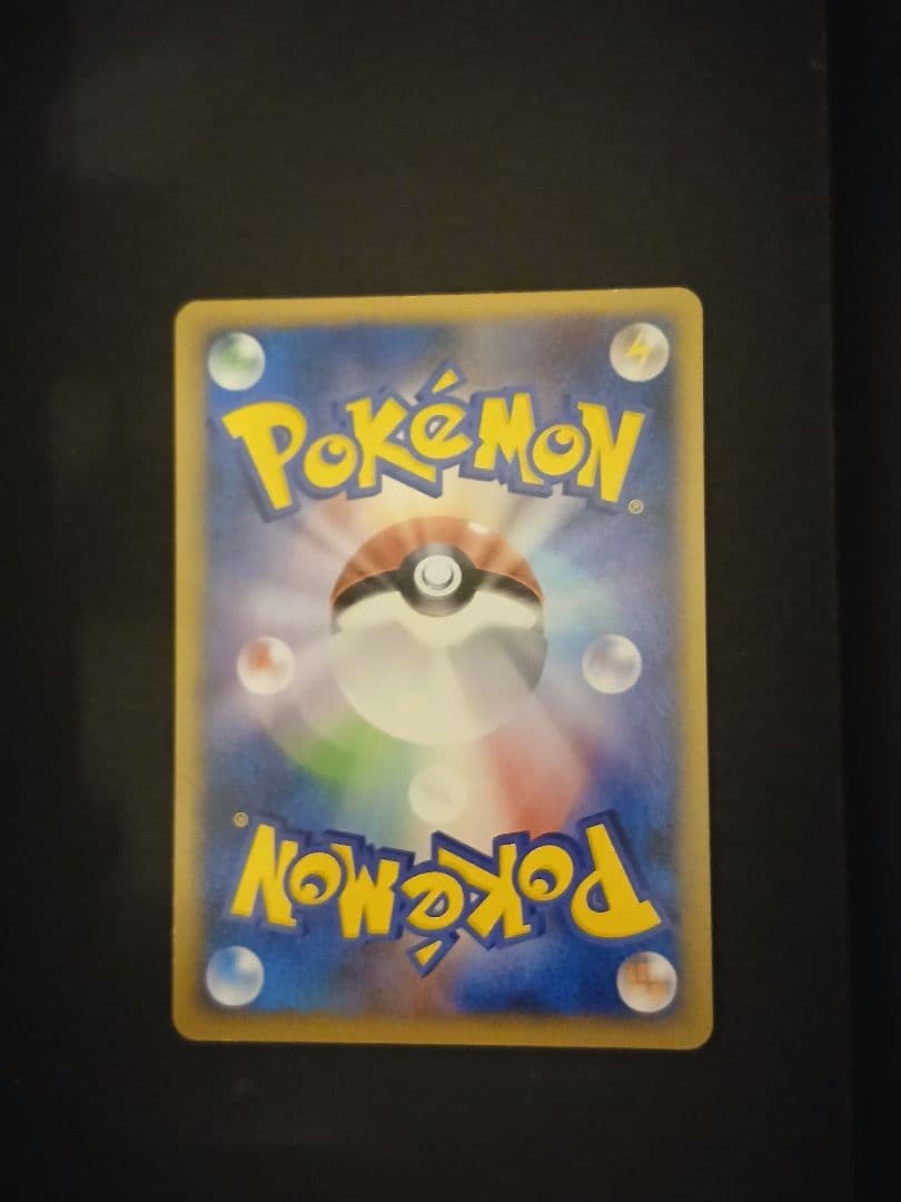 ポケモンカード　ギザみみピチュー 青山剛昌