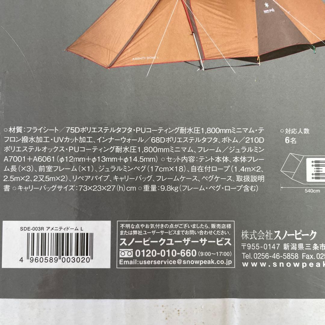 スノーピーク アメニティドームL Colemanマルチグランドシート