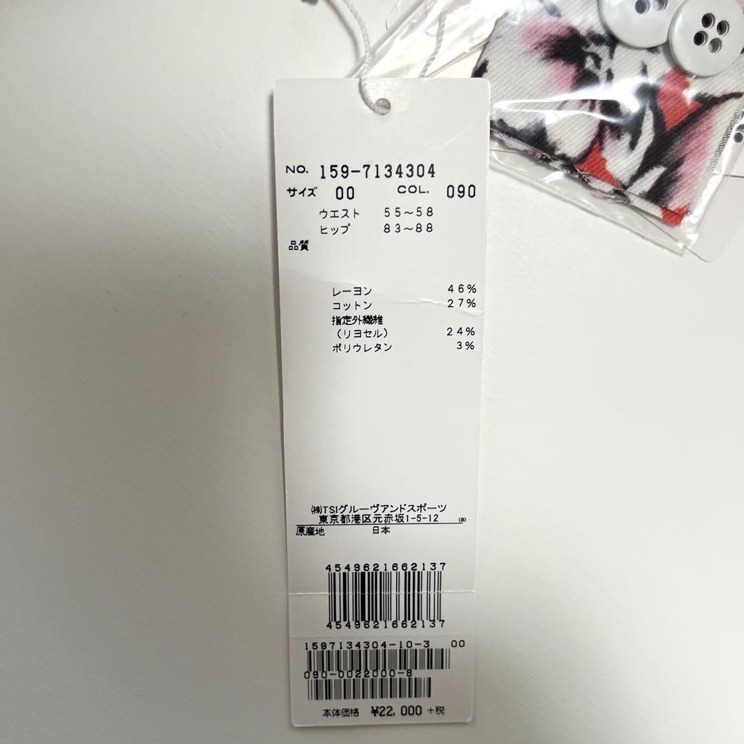 MASTER BUNNY EDITION スカート　⭐︎新品未使用品⭐︎