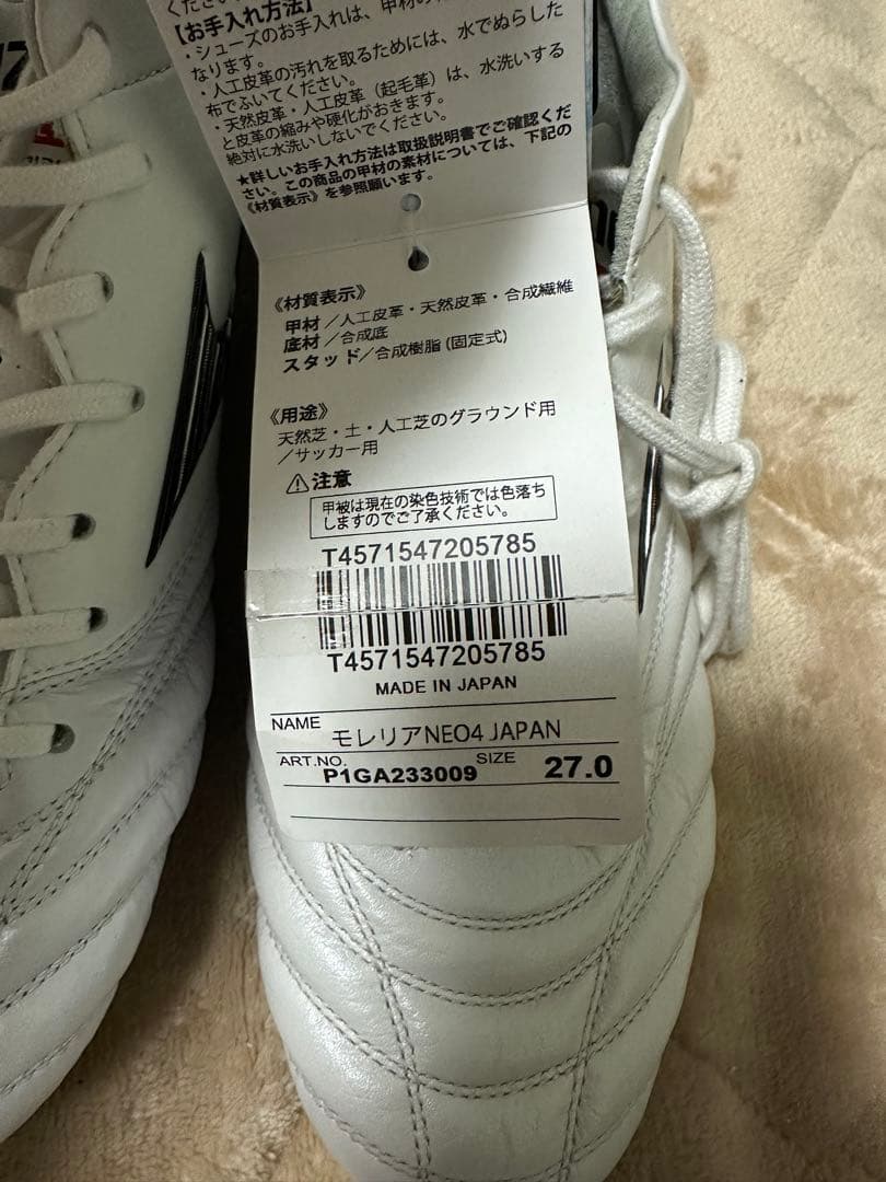 シューズ Mizuno Morelia Neo 4 Japan 27.0cm