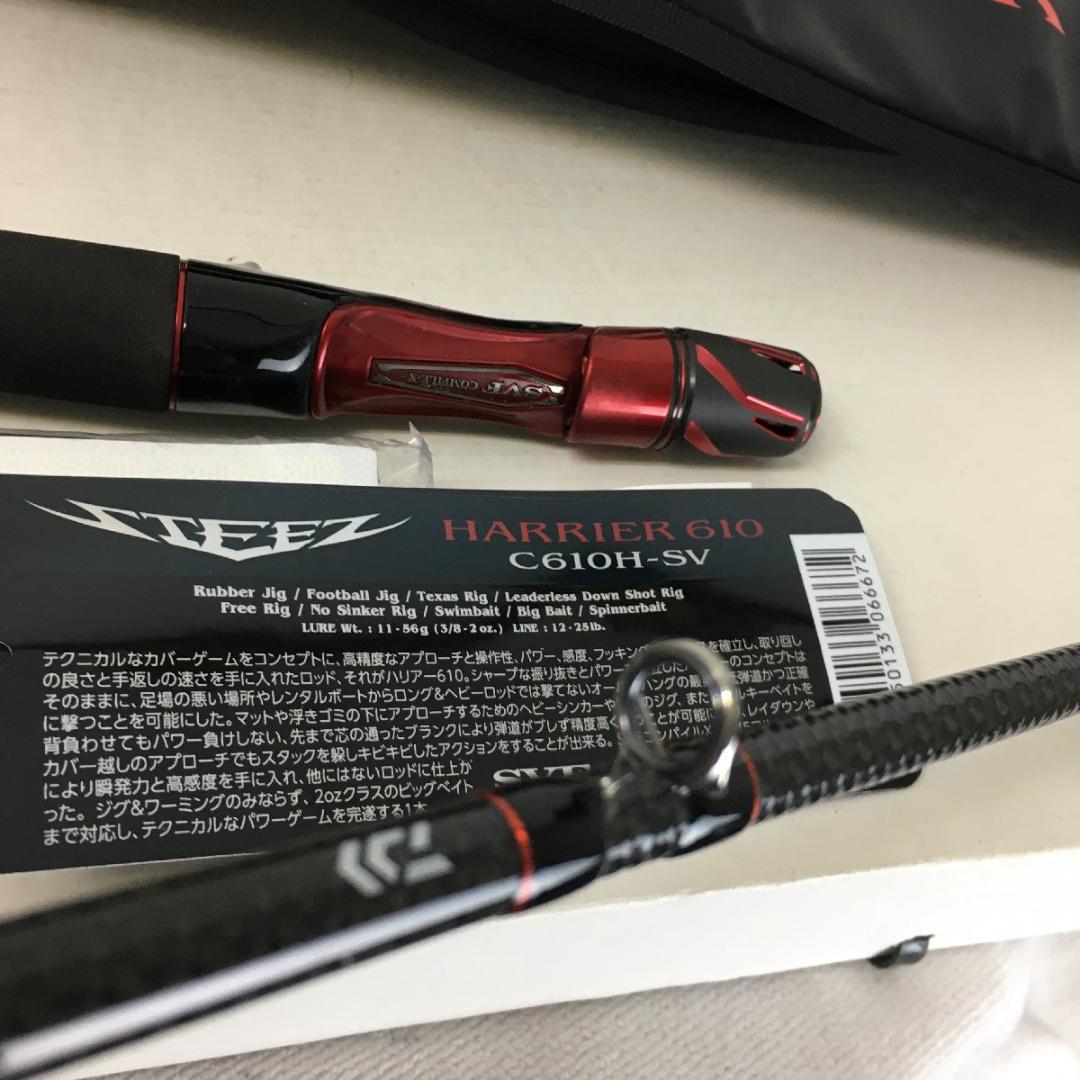 ダイワ 保証書冊子保存袋 スティーズ C610H-SV ハリアー １ピースロッド