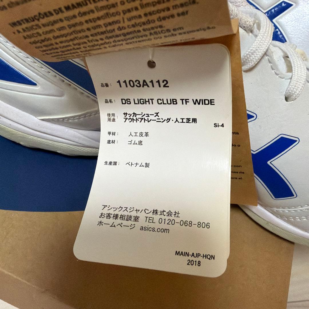 シューズ ASICS DS LIGHT CLUB TF WIDE 26.5cm
