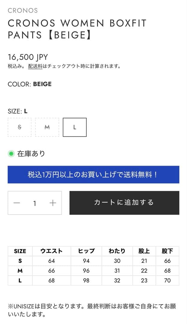 CRONOS クロノス　セットアップ　M