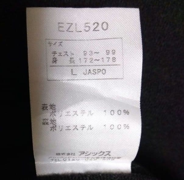 アシックス　A77　セットアップ　ASICS　ウィンドブレーカー　上下　美品