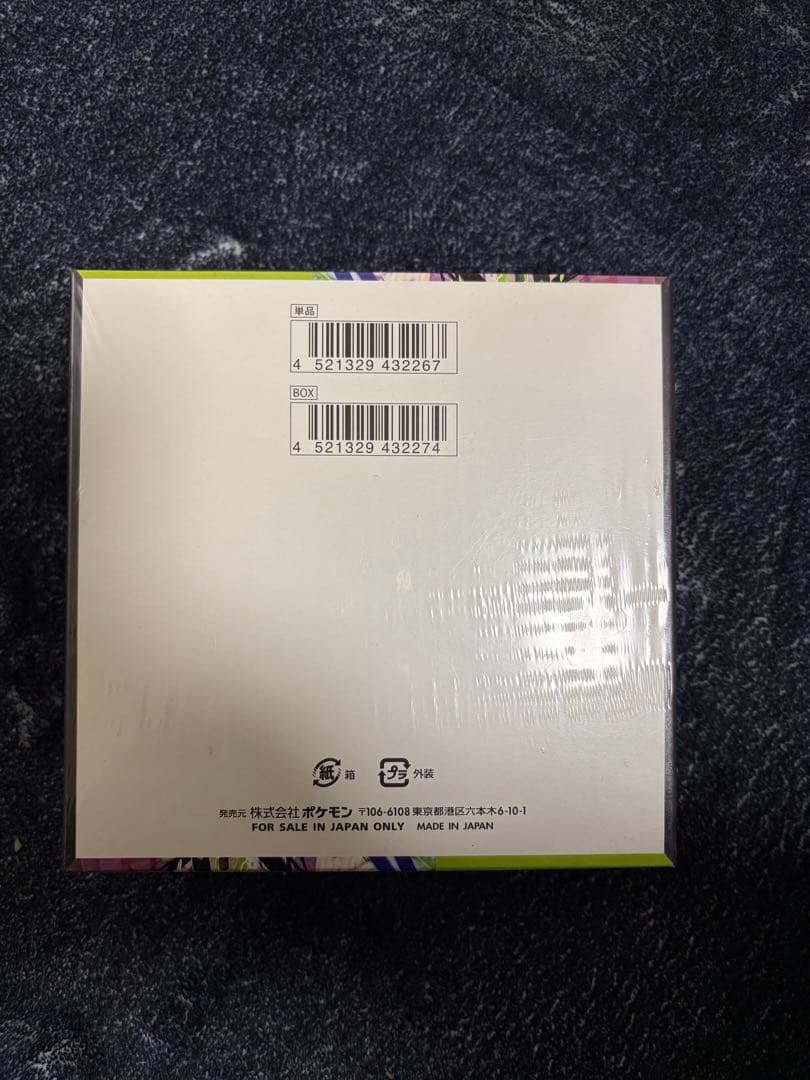 ポケモンカードゲーム ムニキスゼロBOX シュリンク付き