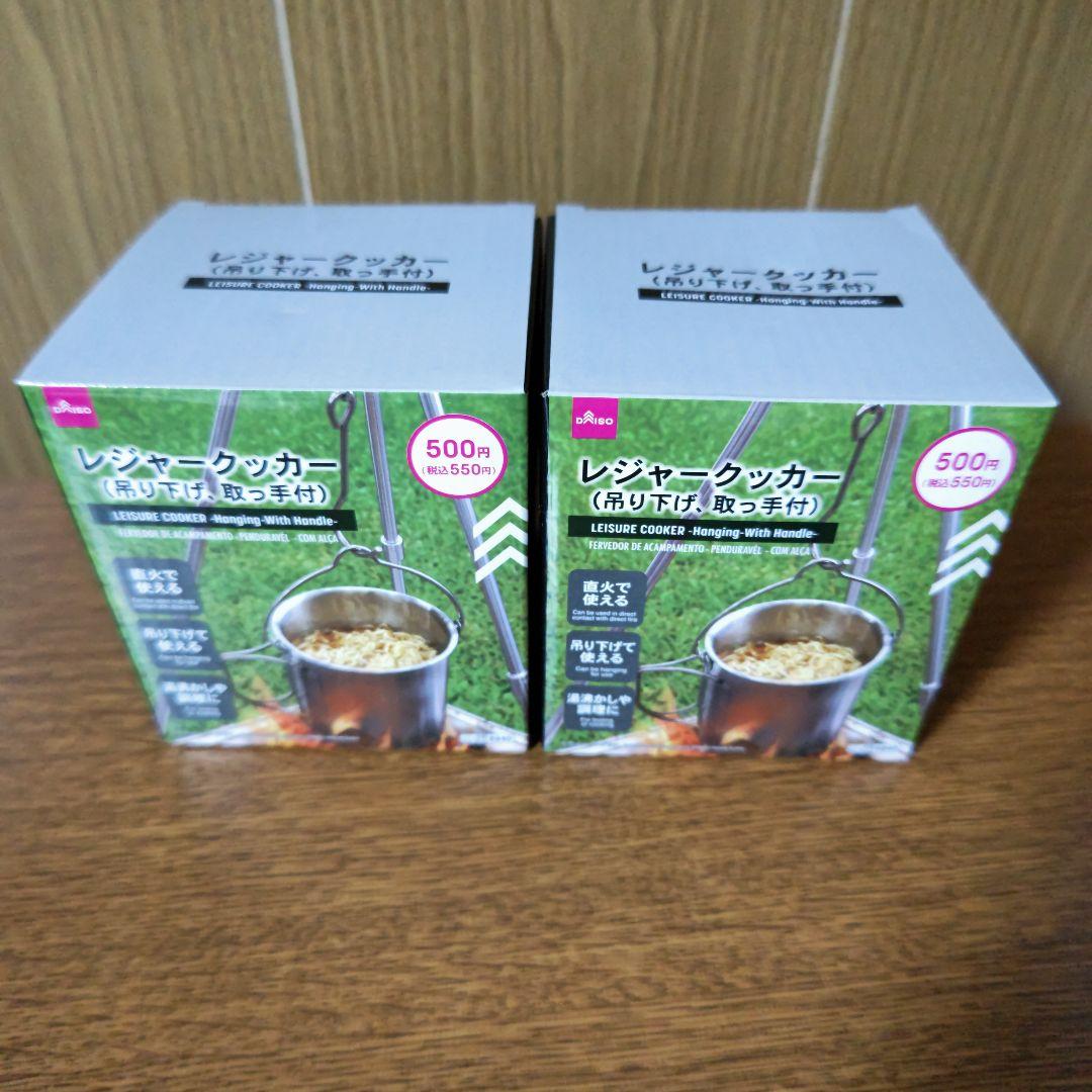 未使用 まとめ売り キャンプ用品店セット クッカーセット SOTO モンベル