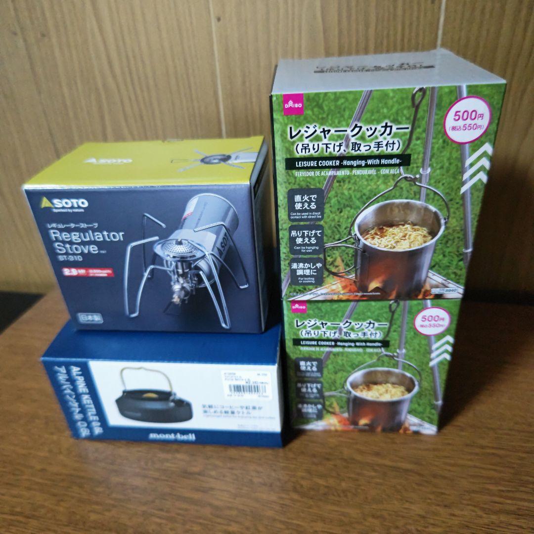 未使用 まとめ売り キャンプ用品店セット クッカーセット SOTO モンベル